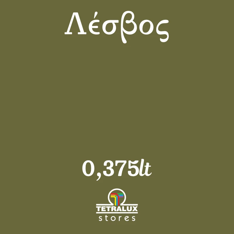 Mondobello Chalk Paint Λέσβος/Χακί 375ml