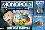 Hasbro Monopoly Super Electronic Banking