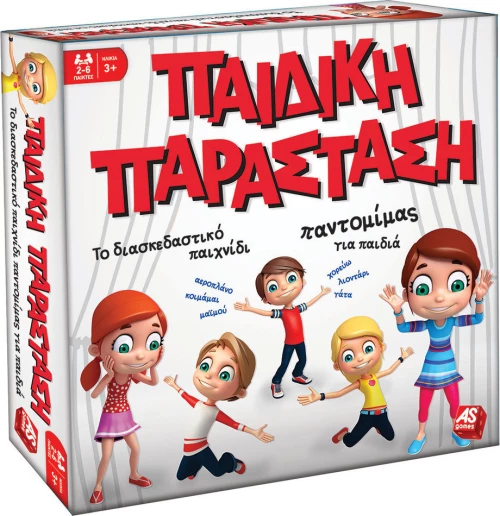 As Company Παιδική Παράσταση