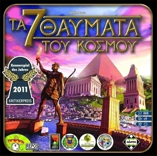 Kaissa Τα 7 Θαύματα Του Κόσμου