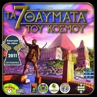 Kaissa Τα 7 Θαύματα Του Κόσμου