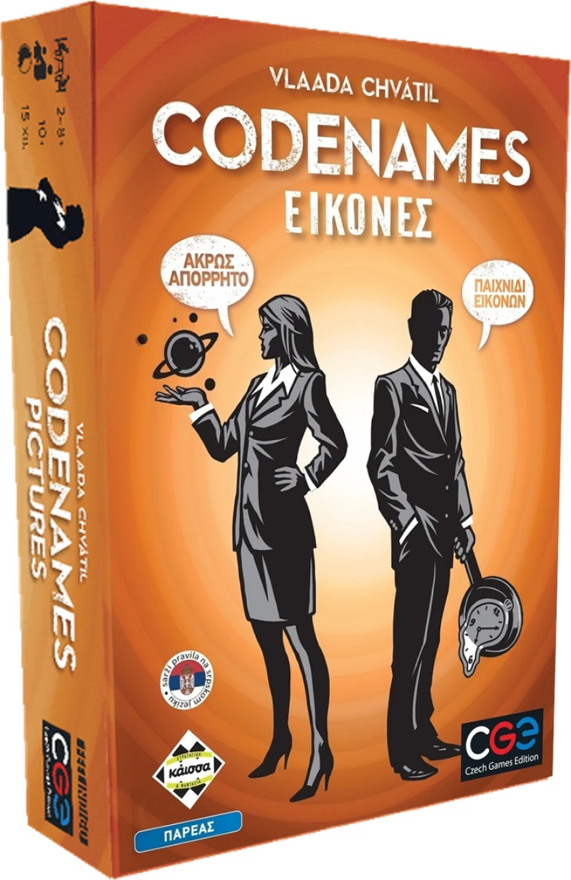 Codenames Εικόνες (Greek Version)