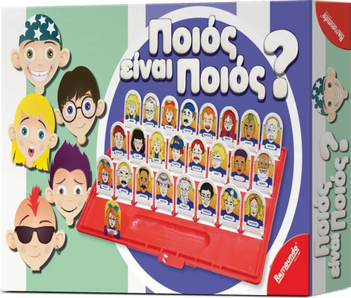Remoundo Ποιος Είναι Ποιος;