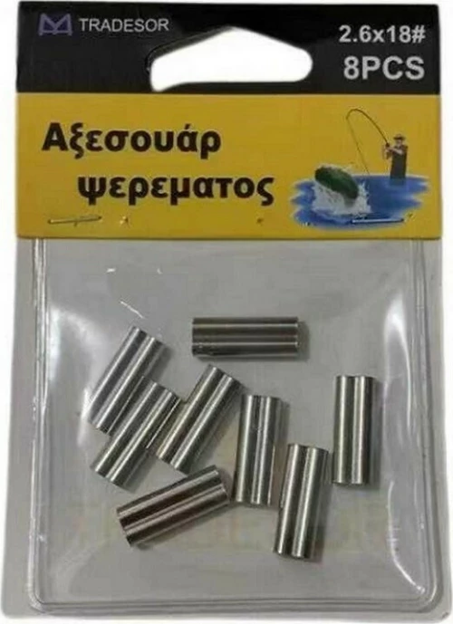 Κλιψάκια-Συνδέσεις διπλές - 2.6x18 - 30574