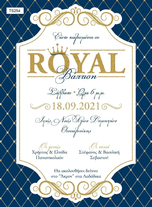 Tsantakides Royal