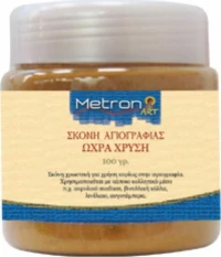 Metron Σκόνη Αγιογραφίας Ώχρα Χρυσή 100gr