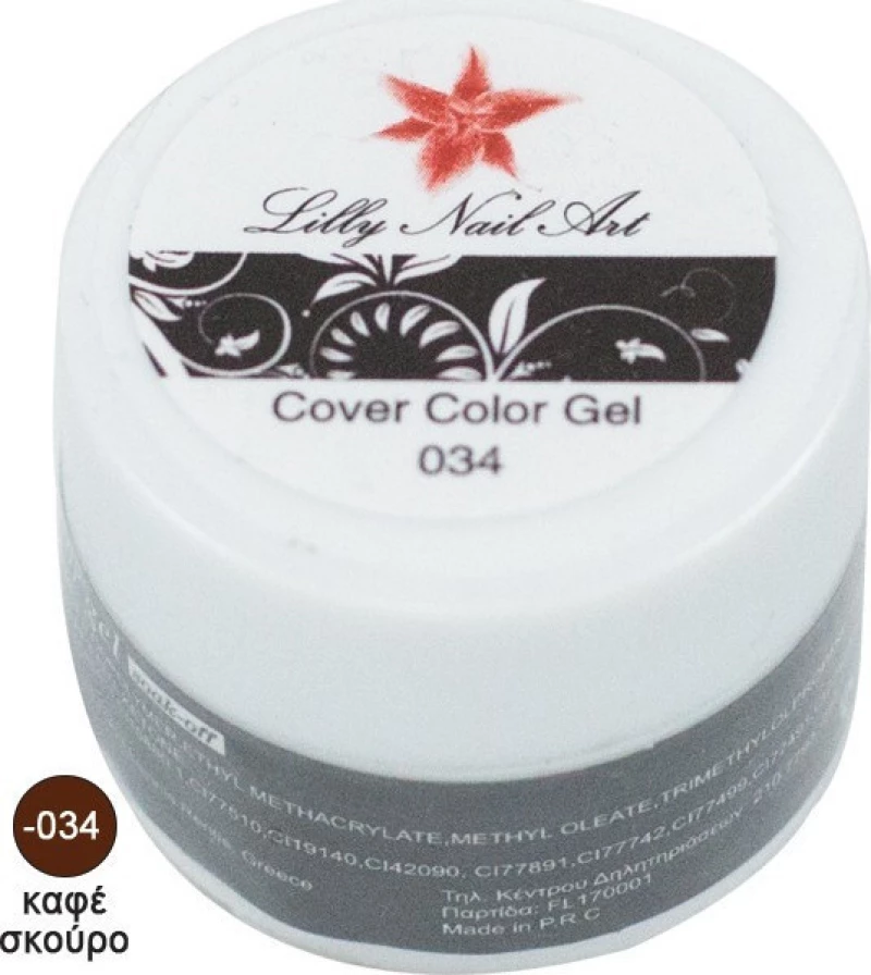 AGC Μανό Σχεδιασμού 034 Καφέ Σκούρο 8gr