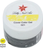 AGC Μανό Σχεδιασμού 021 Κίτρινο 8gr