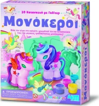 4M Κατασκευή 3D Μονόκεροι με Γκλίτερ