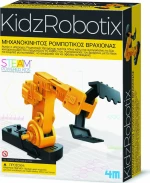 4M Κατασκευή Ρομποτικός Βραχίονας