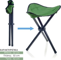 0321.590 Σκαμνάκι Παραλίας Πτυσσόμενο Πράσινο