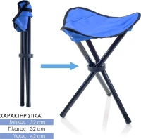0321.591 Σκαμνάκι Παραλίας Πτυσσόμενο Μπλε