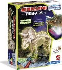 As Company Μαθαίνω & Δημιουργώ Τρικεράτωψ Fluo