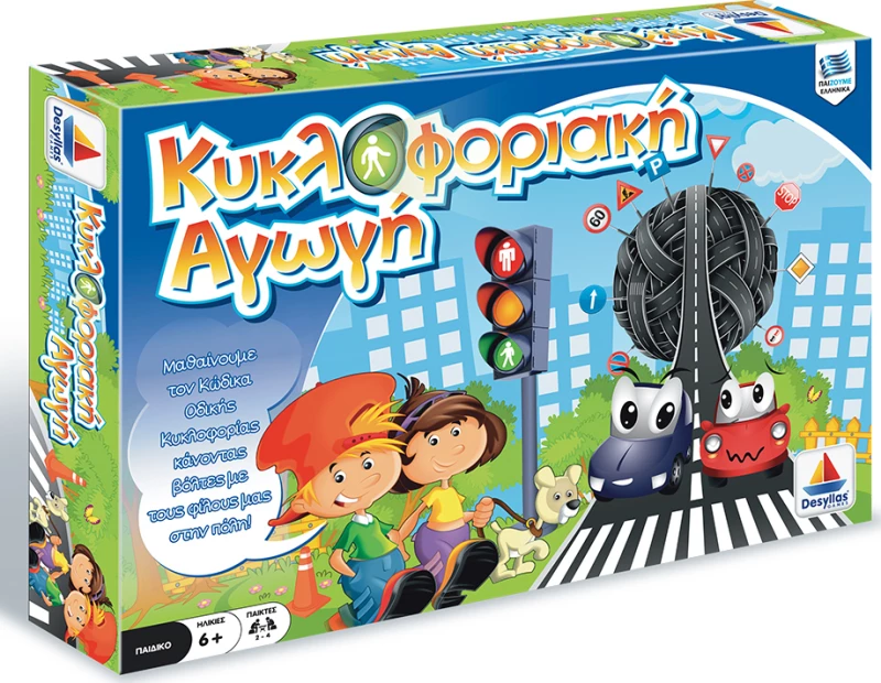 Επιτραπεζιο Παιχνιδι Κυκλοφοριακή Αγωγή - 100559