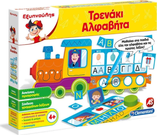 As Company Εξυπνουλης Τρενάκι Αλφαβήτα