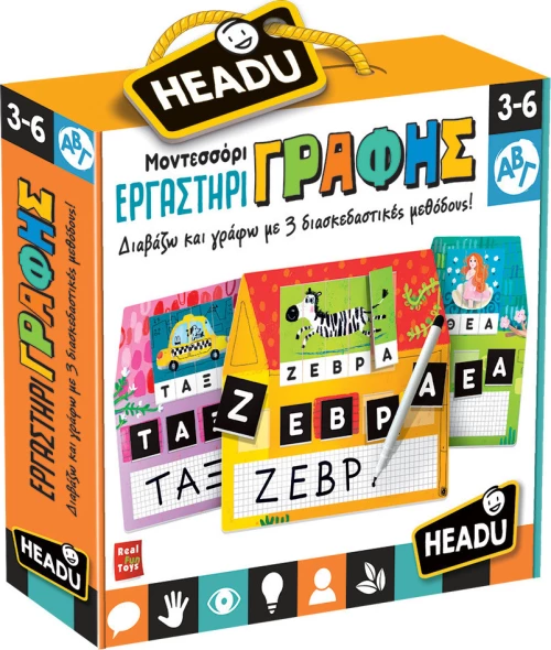 Εργαστήρι Γραφής Montessori, Headu