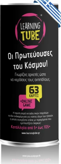 Learning Tube Οι Πρωτεύουσες του Κόσμου!