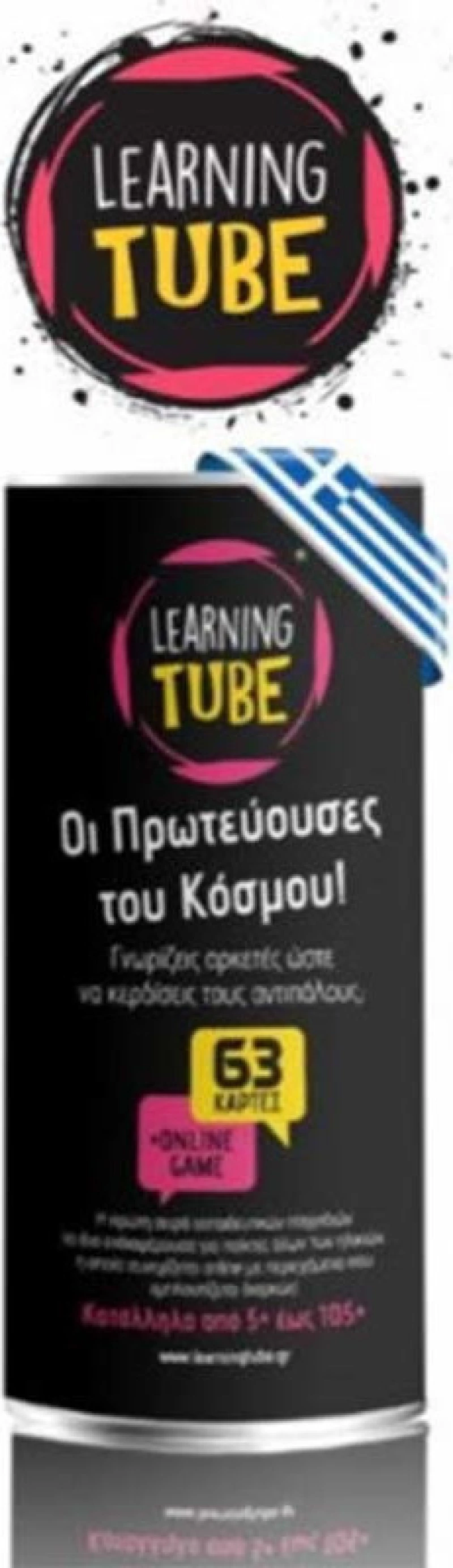 Learning Tube Οι Πρωτεύουσες του Κόσμου!