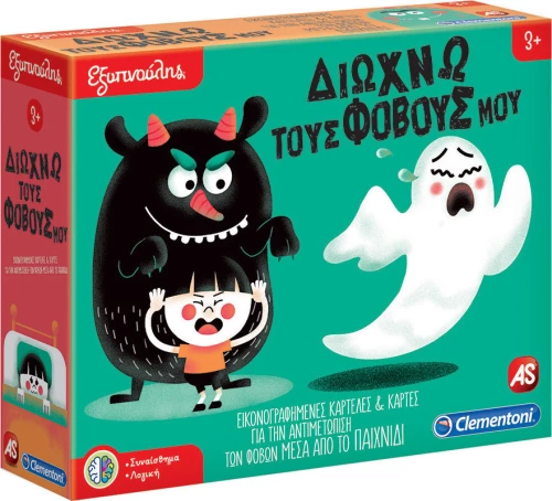 Clementoni Εξυπνούλης Διώχνω τους Φόβους Μου
