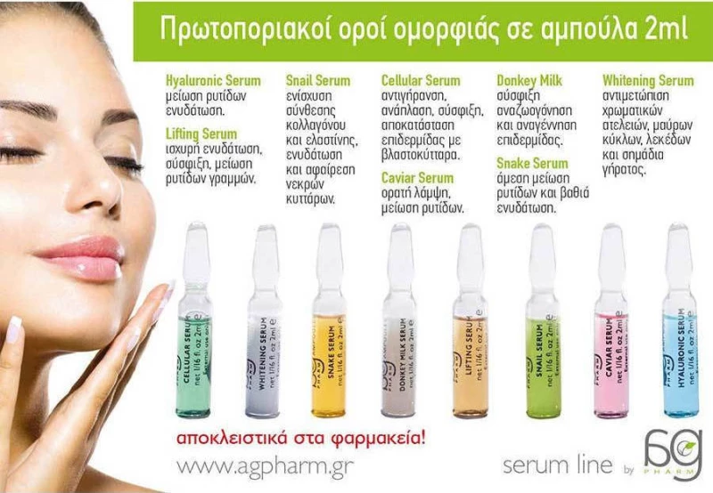 Ag Pharm Hyaluronic Serum 2ml