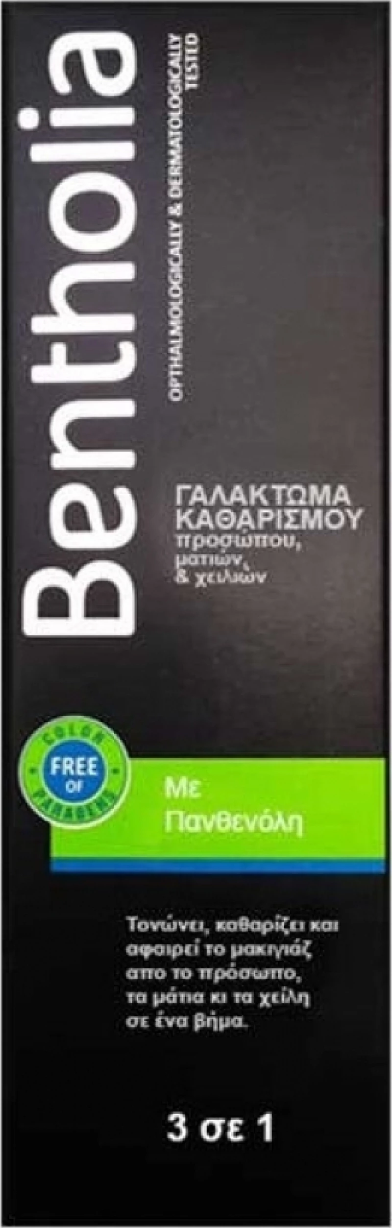 Bentholia Cleansing Milk 250ml