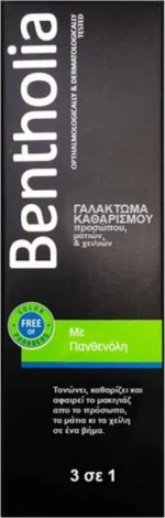 Bentholia Cleansing Milk 250ml