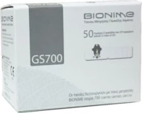 Bionime - Ταινίες Μέτρησης Σακχάρου Gs700 - 50Τεμ