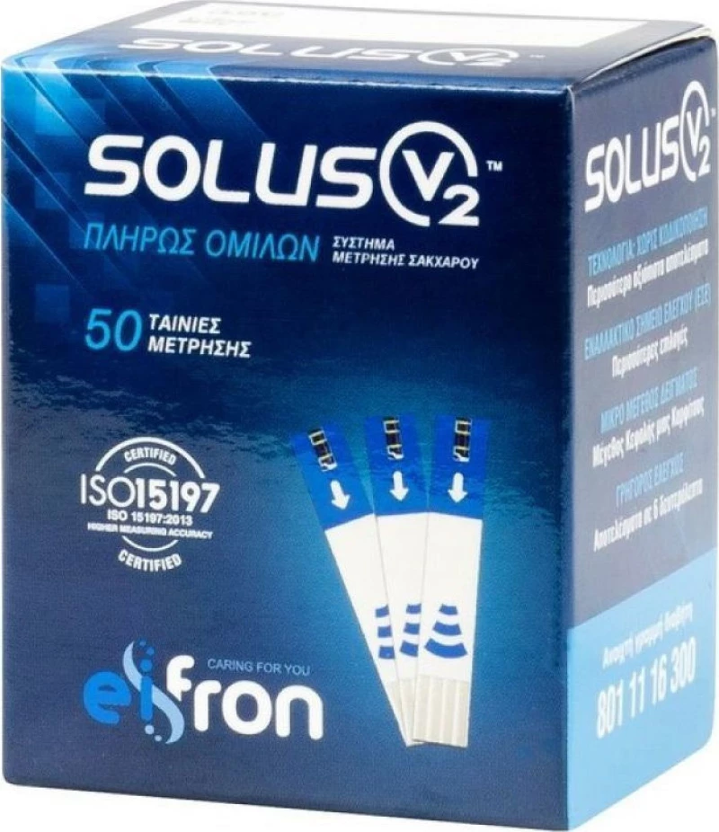 Biosense Solus V2 50τμχ