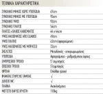 Vita Orthopaedics Καρέκλα Τροχήλατη με WC 09-2-014