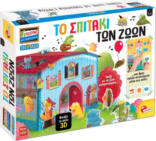 Lisciani Giochi Το Σπιτάκι των Ζώων