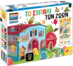 Lisciani Giochi Το Σπιτάκι των Ζώων
