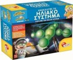 Lisciani Giochi Explore the Solar System (New)