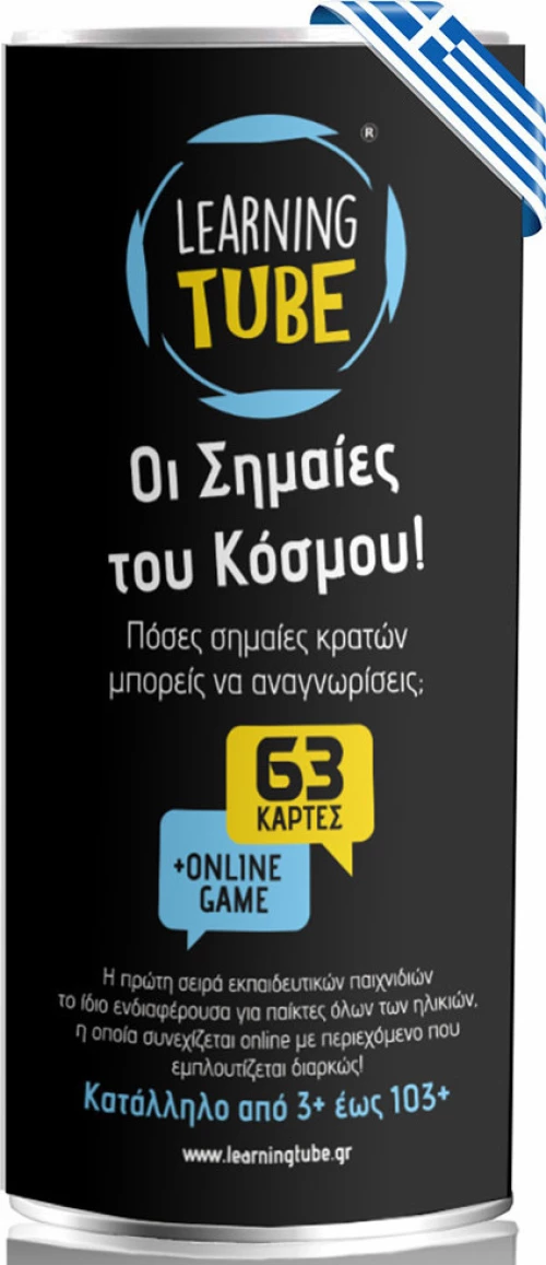 Learning Tube Οι Σημαίες του Κόσμου!