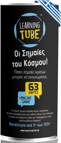 Learning Tube Οι Σημαίες του Κόσμου!