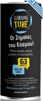 Learning Tube Οι Σημαίες του Κόσμου!