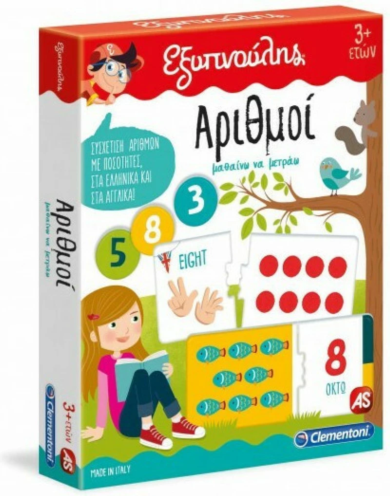 As Company Εξυπνούλης: Αριθμοί