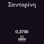 Mondobello Chalk Paint Σαντορίνη/Μαύρο 375ml