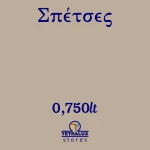 Mondobello Chalk Paint Σπέτσες/Μπεζ 750ml