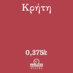 Mondobello Chalk Paint Κρήτη/Κόκκινο 375ml