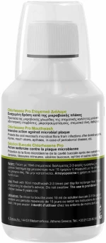 Frezyderm Chlorhexene Pro 0.20% Στοματικό Διάλυμα κατά της Περιοδοντίτιδας 250ml
