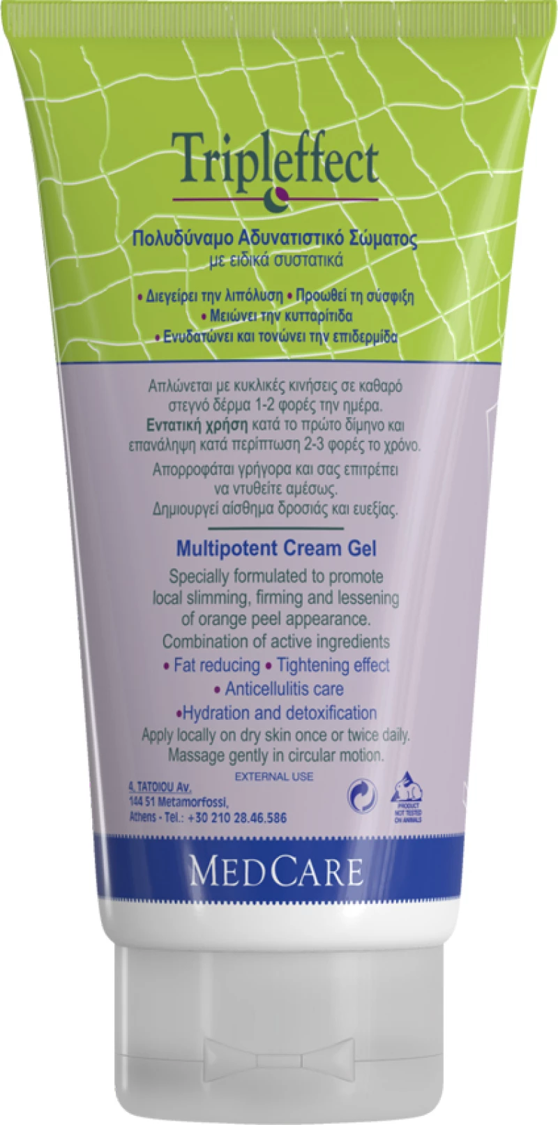 Frezyderm Tripleffect Cream-Gel 150ml