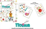 SPOT IT - ΠΟΥΛΙΑ ΟΒ1002 OBBO