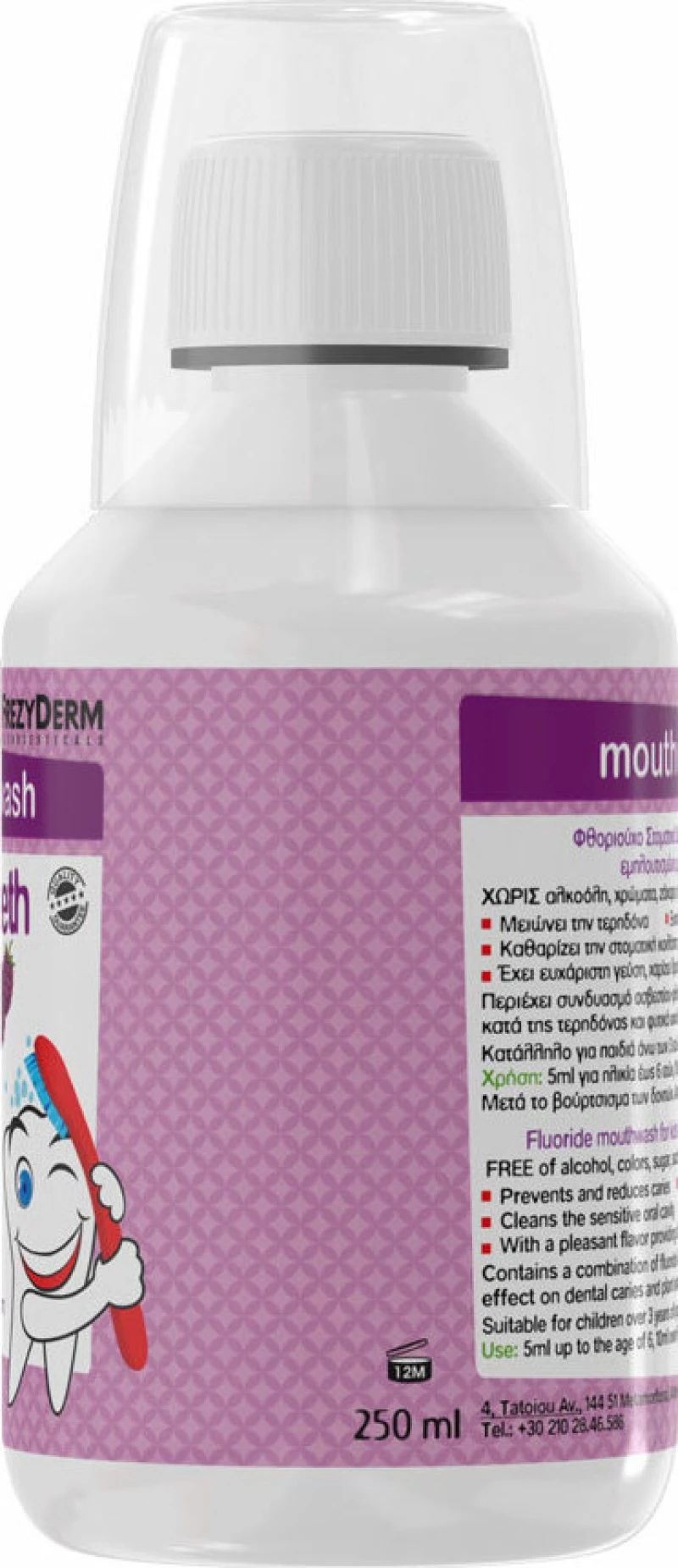 Frezyderm SensiTeeth Kids Mouthwash 250ml