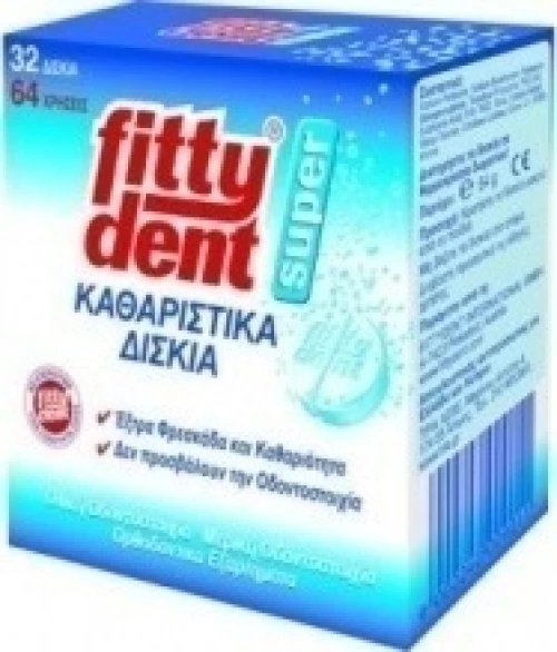 Fittydent Super Καθαριστικά Δισκία 32tabs