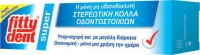 Fittydent Super Στερεωτική Κόλλα 40gr