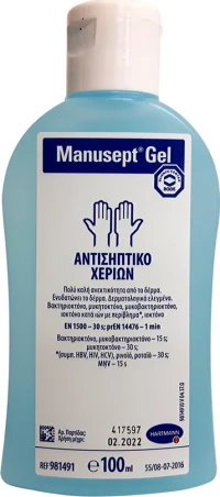 Hartmann - Manusept Gel Αντισηπτικό Χεριών - 100Ml