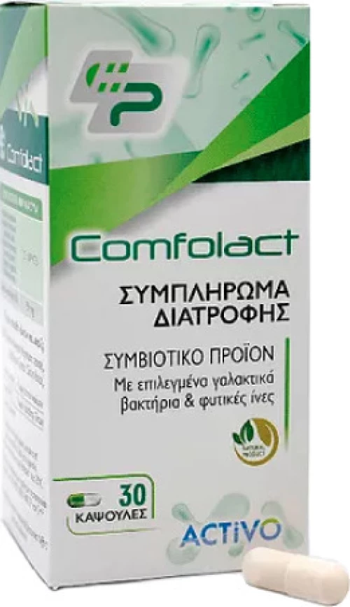 Activo Comfolact 30 κάψουλες