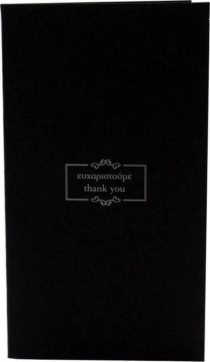 Θήκη Λογαριασμού Χάρτινη Μαύρη 50τμχ