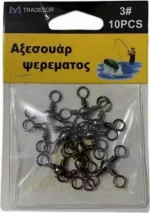 Στριφτάρι Αλιείας Τριπλό Μέγεθος 5#