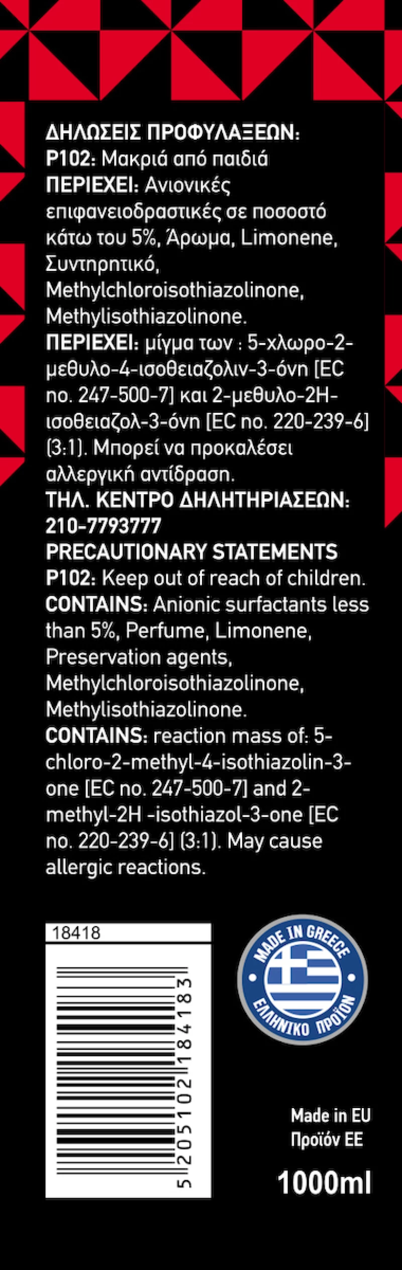Feral Καθαριστικό Παρμπρίζ 1lt
